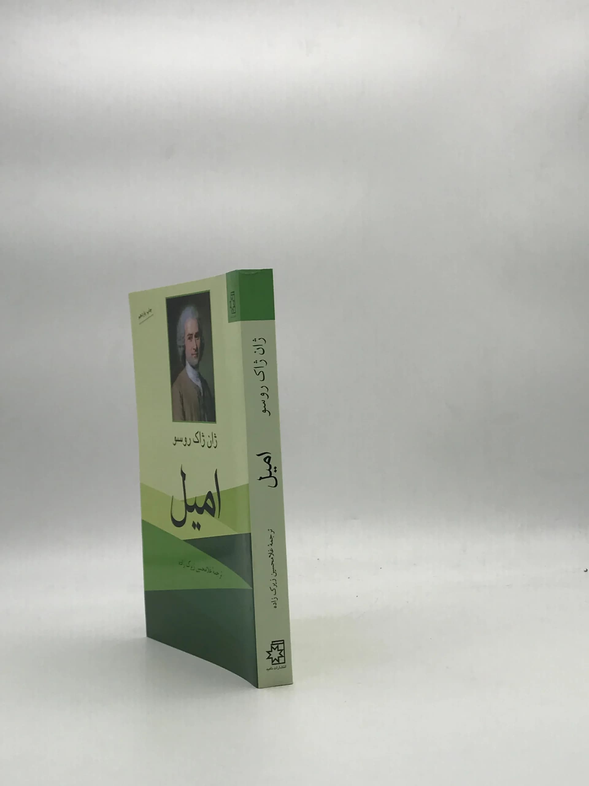امیل ژان ژاک روسو — تصویر ۳