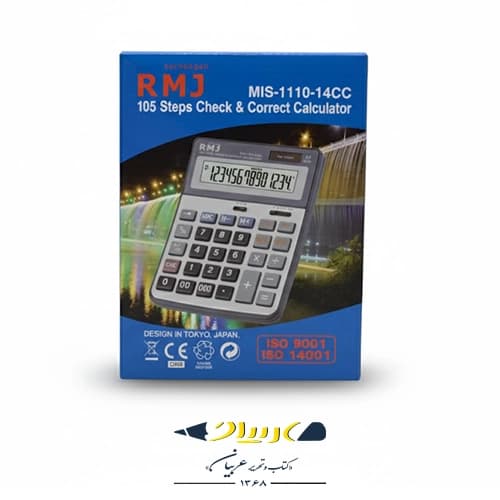 ماشینحساب RMJ مدل MIS-1110-14CC