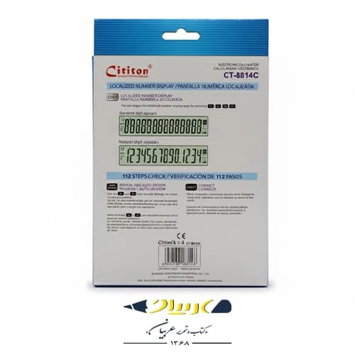 ماشین حساب رومیزی مدل CT-8814C — تصویر ۳