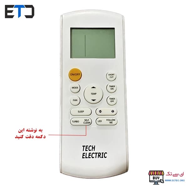 ریموت کنترل کولر تک الکتریک مدل RG57A2/BGEF — تصویر ۴
