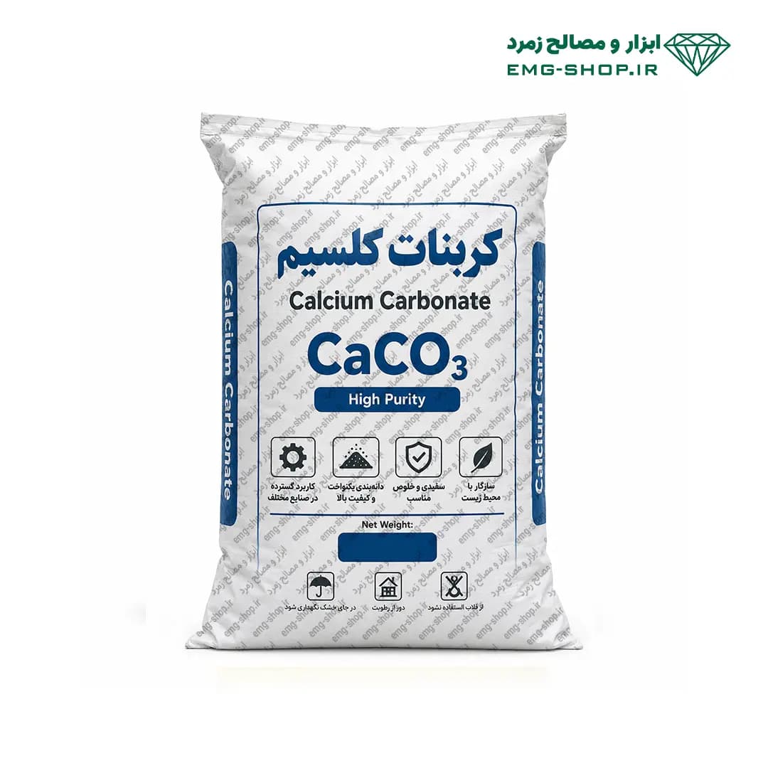 پودر کربنات کلسیم