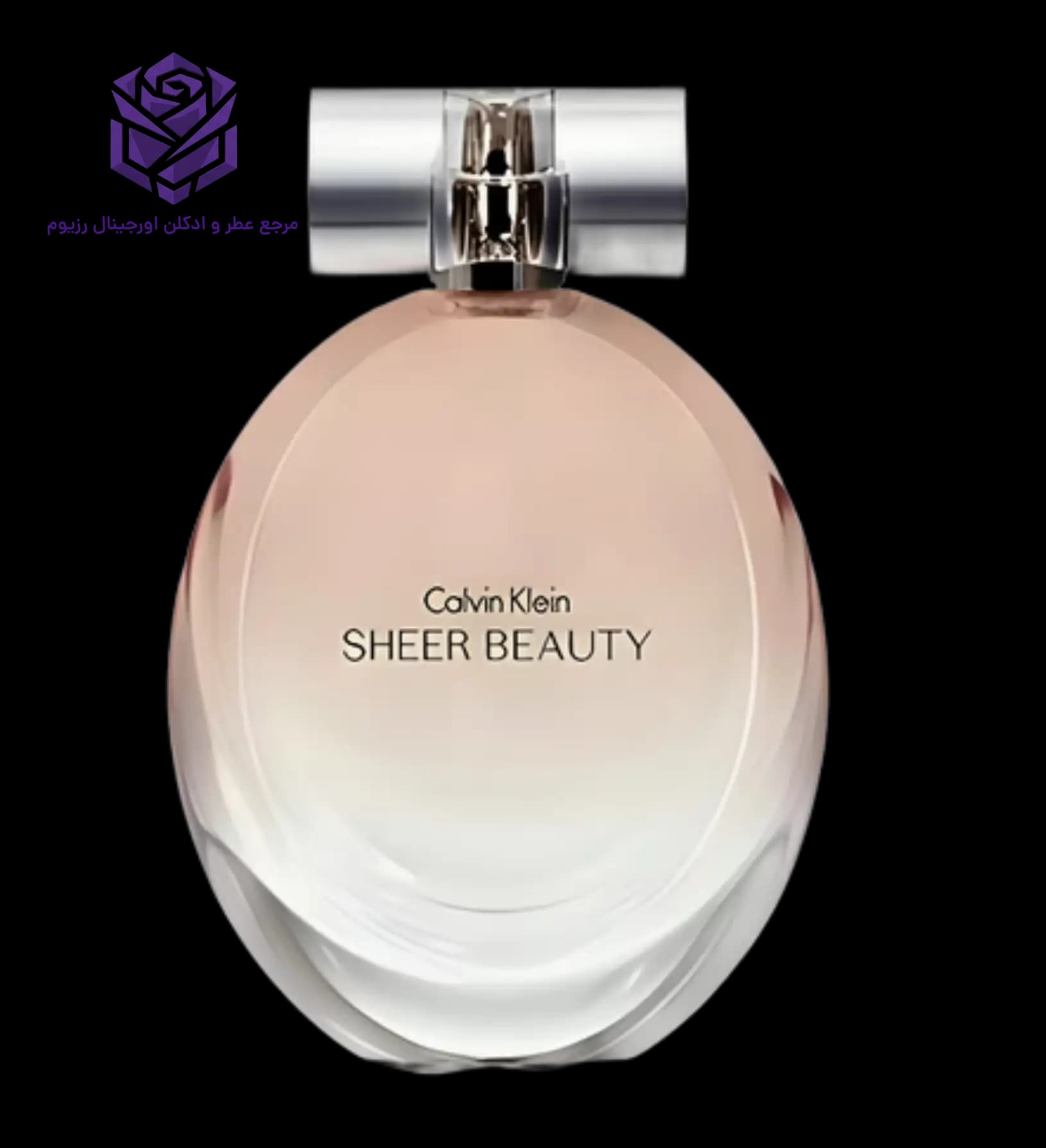 عطر ادکلن کلوین کلین (سی کی) شیر بیوتی اصل | Calvin Klein Sheer Beauty