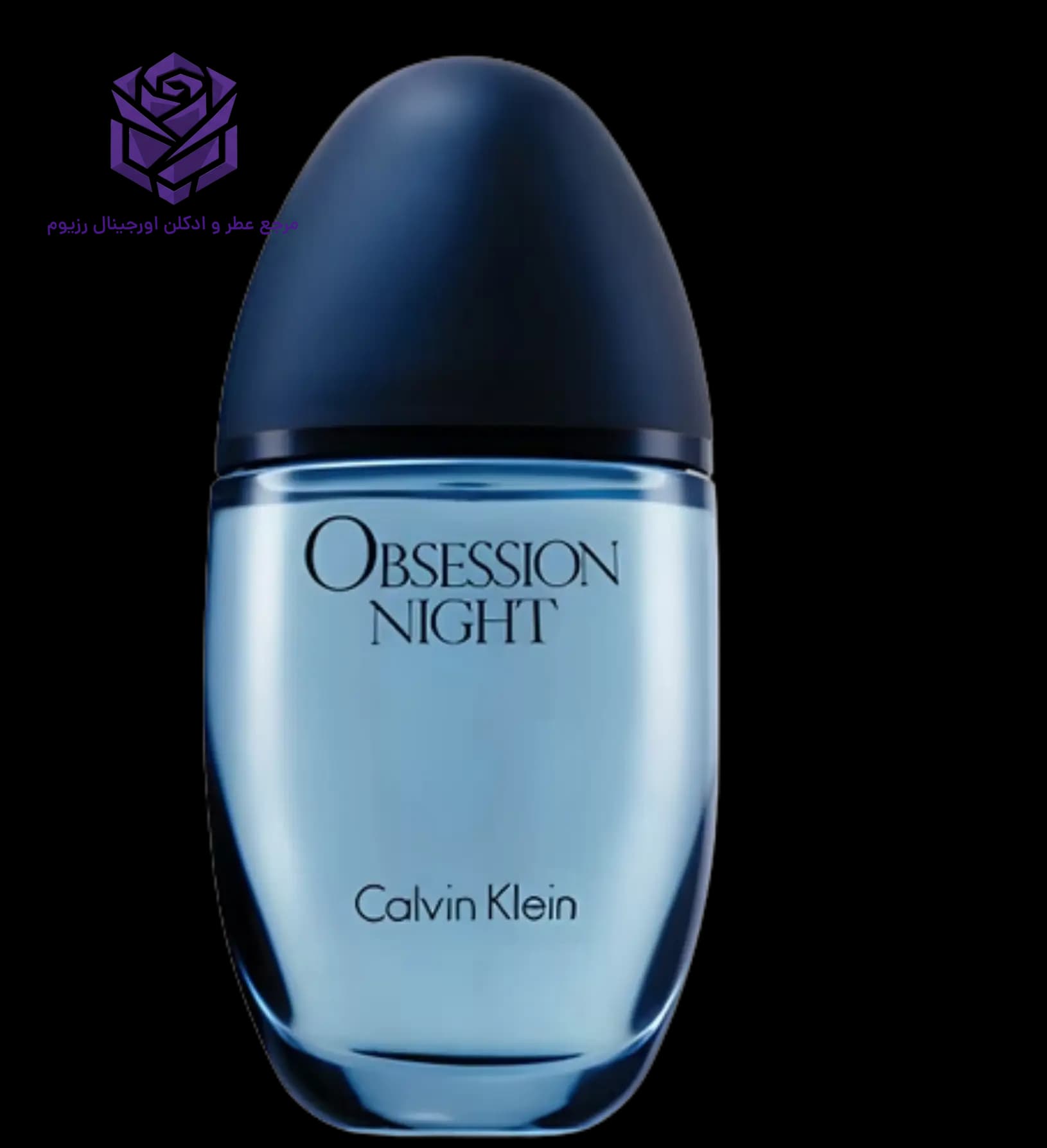 عطر ادکلن کلوین کلین (سی کی) آبسشن نایت زنانه اصل | Calvin Klein Obsession Night Woman