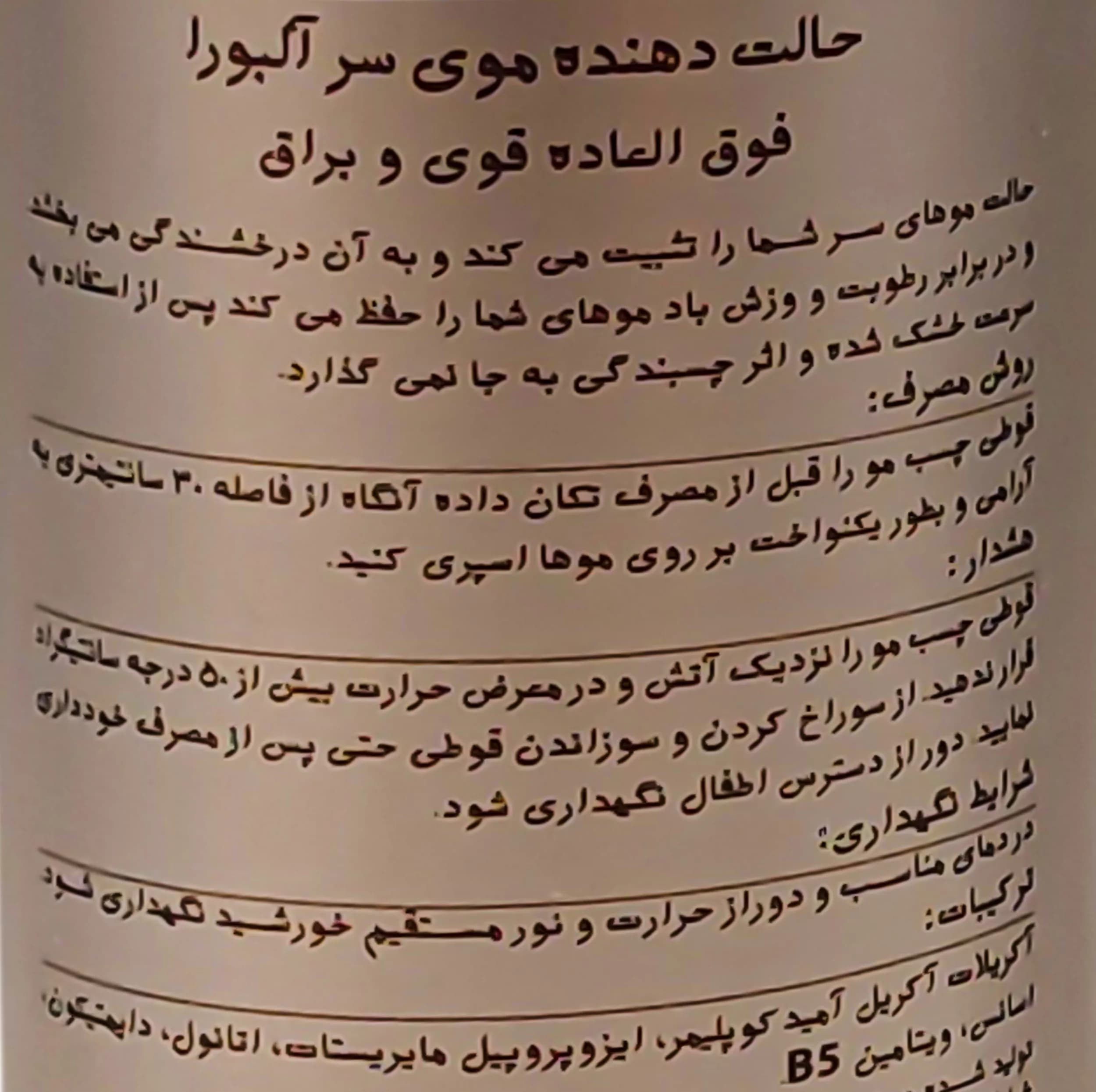 اسپری چسب مو آلبورا مدل Ultra Forte حجم 250 میلی لیتر مجموعه 4 عددی — تصویر ۳