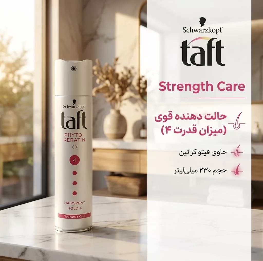 اسپری مو تافت مدل Strength Care حجم 230 میلی لیتر — تصویر ۲