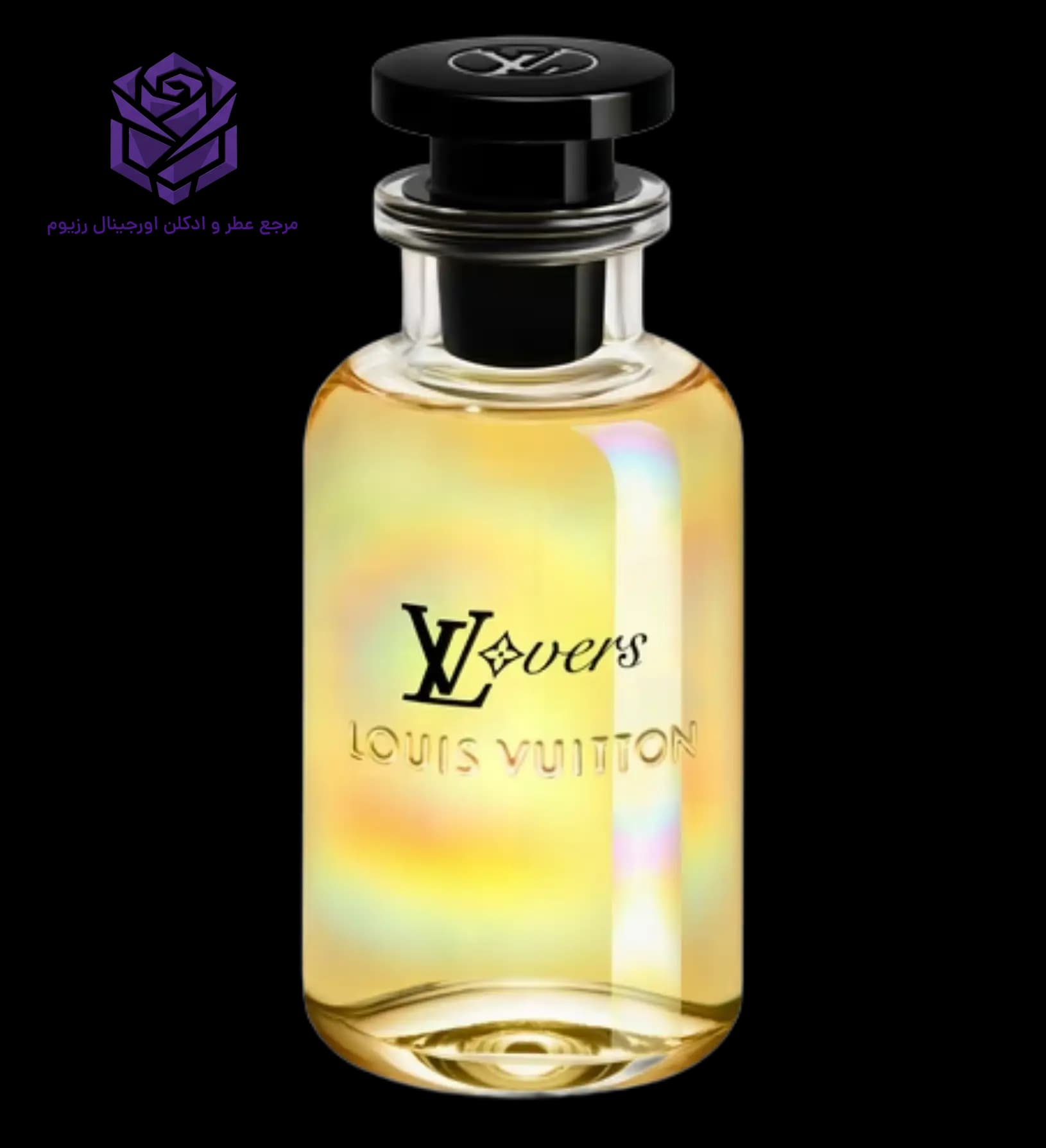 عطر ادکلن لویی ویتون ال وی لاورز اصل | Louis Vuitton LV Lovers