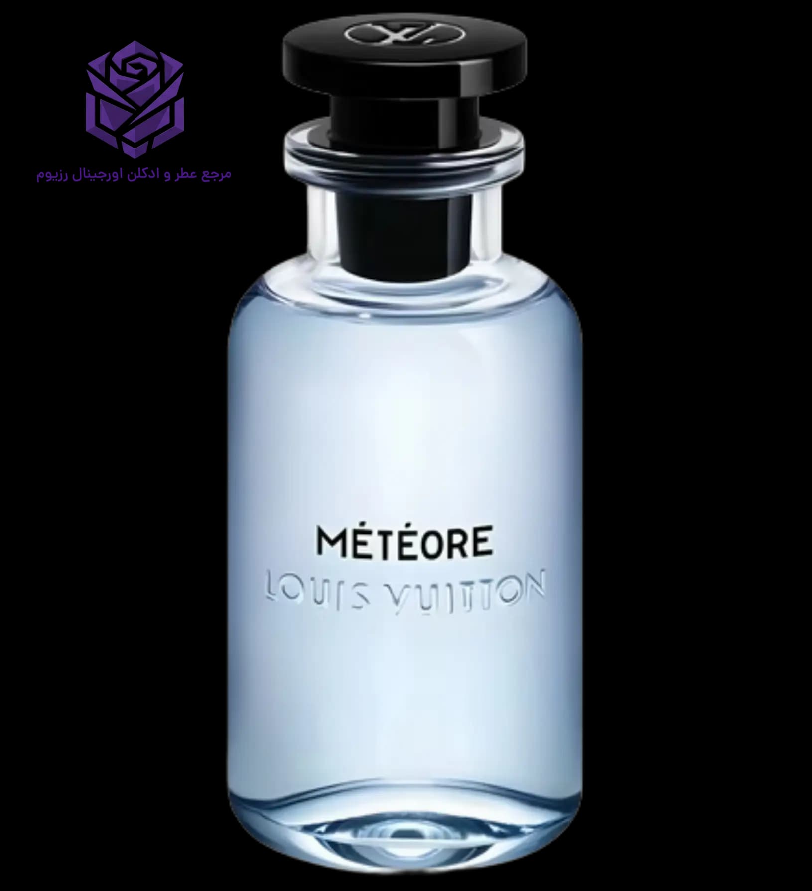 عطر ادکلن لویی ویتون میتیور اصل | Louis Vuitton Meteore