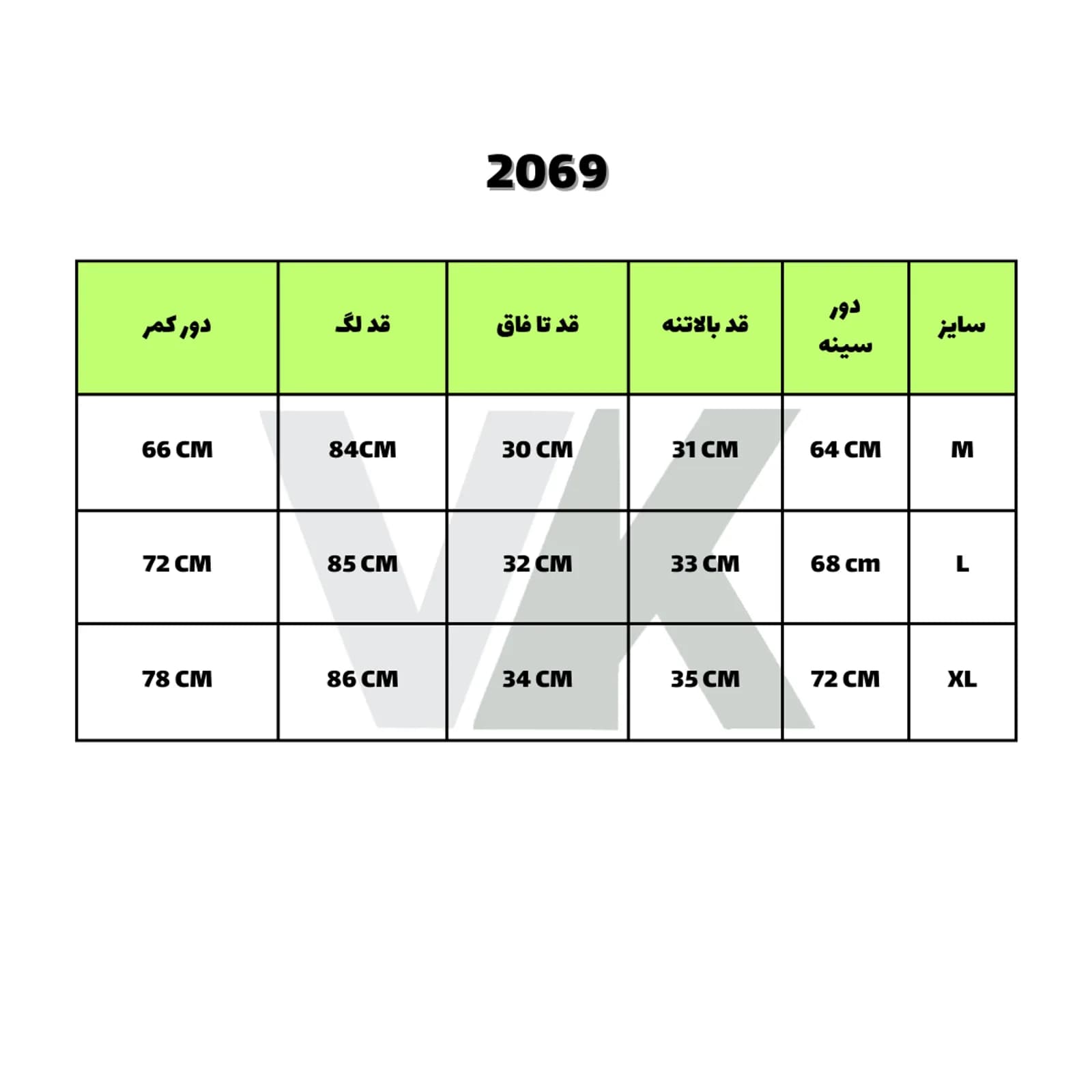ست لگ و نیم تنه زنانه وارداتی کد 2069 شناسه 10100663 — تصویر ۵