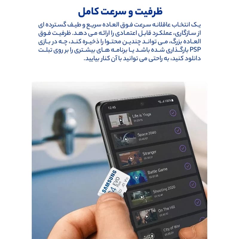 کارت حافظه سامسونگ Evo Plus 64GB microSDXC A1 V10 ظرفیت 64 گیگابایت — تصویر ۵