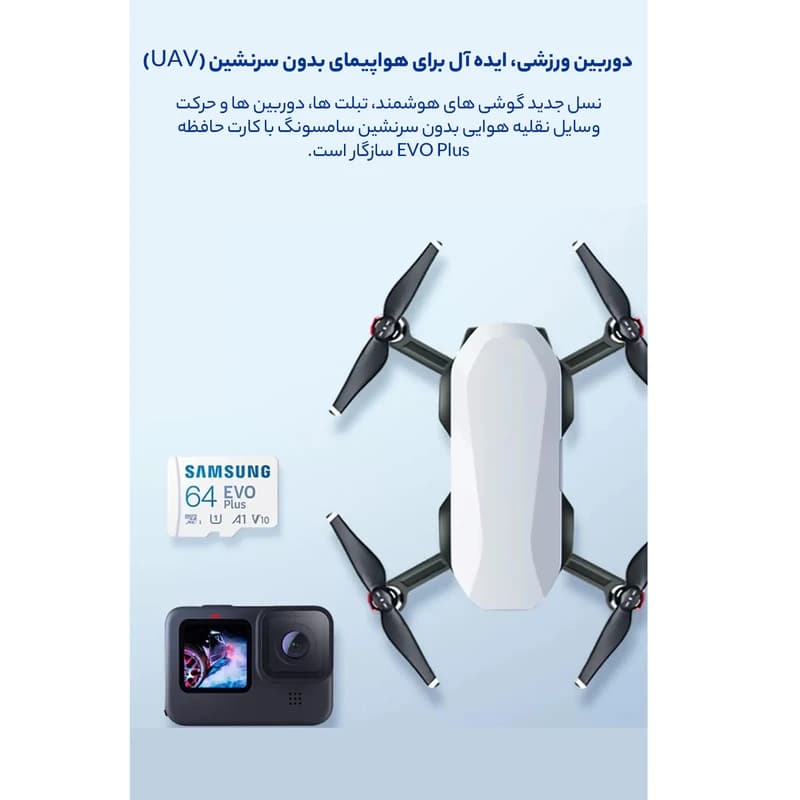 کارت حافظه سامسونگ Evo Plus 64GB microSDXC A1 V10 ظرفیت 64 گیگابایت — تصویر ۷