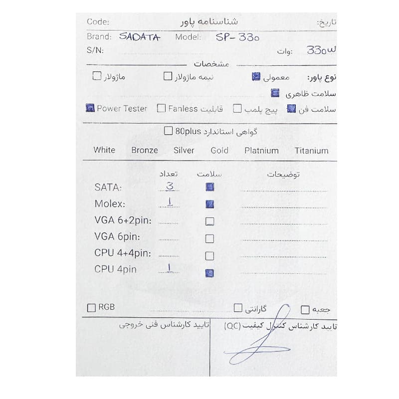پاور 230 وات سادیتا SADATA SP 330 استوک
