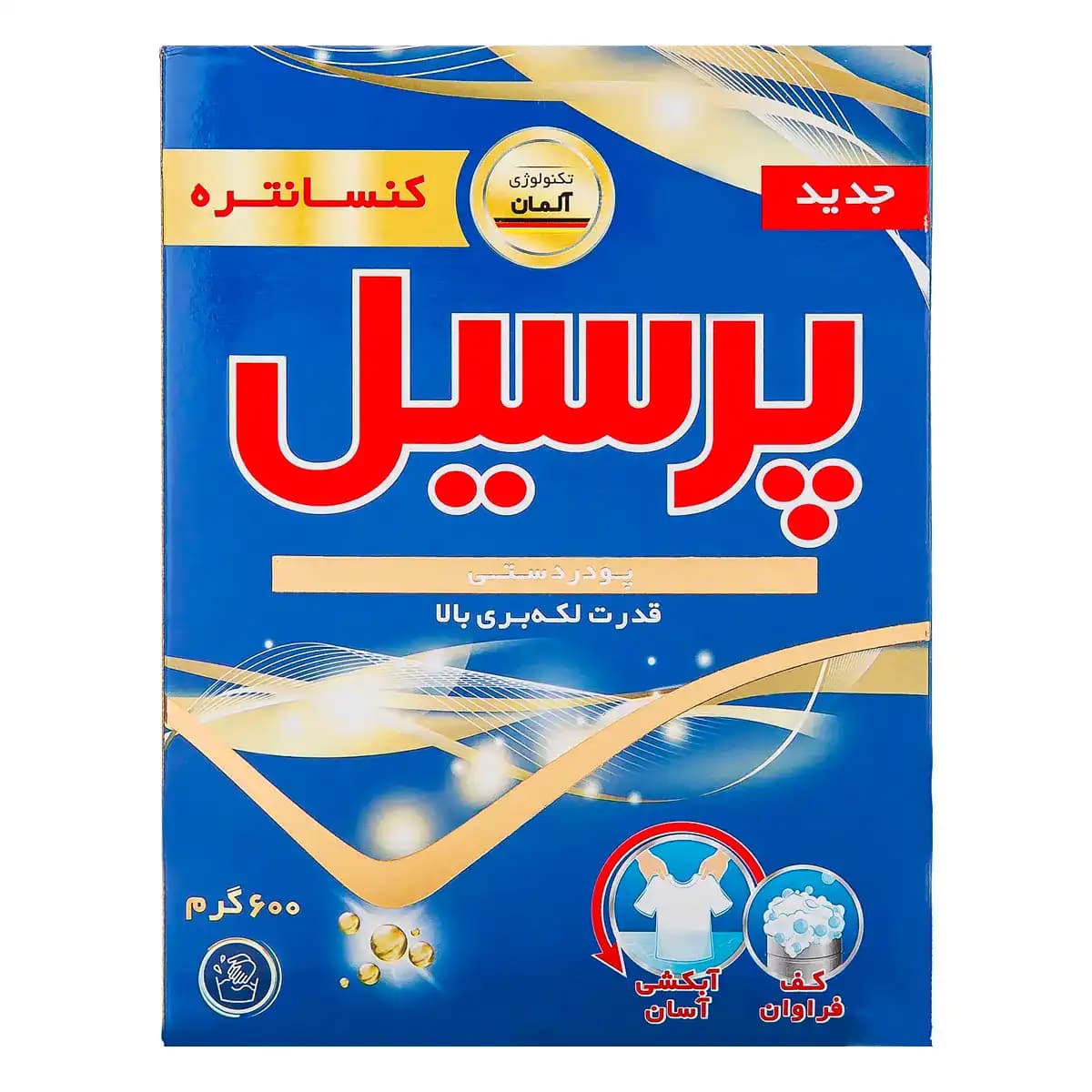 پودر لباسشویی دستی 600 گرمی پرسیل
