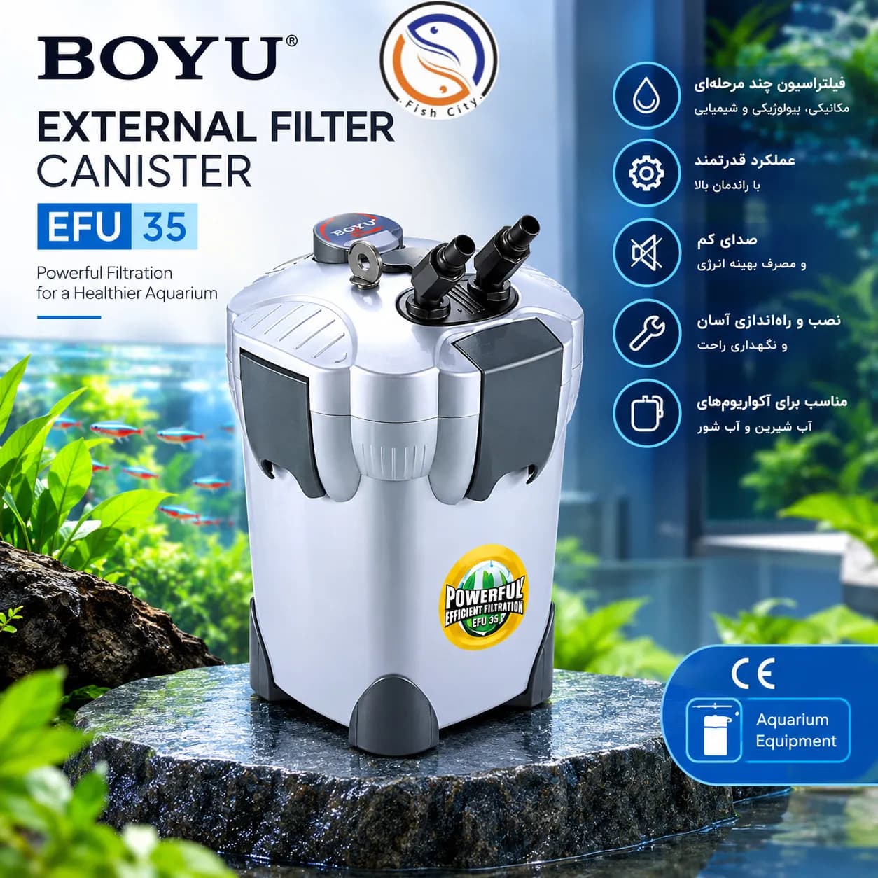 فیلتر سطلی UV دار اکواریوم برند بویو مدلEFU-35