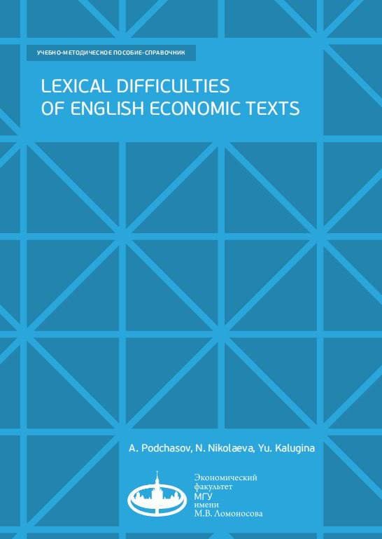 *کتاب Lexical Difficulties نسخه انگلیسی PDF | Podchasov, Nikolaeva & Kalugina