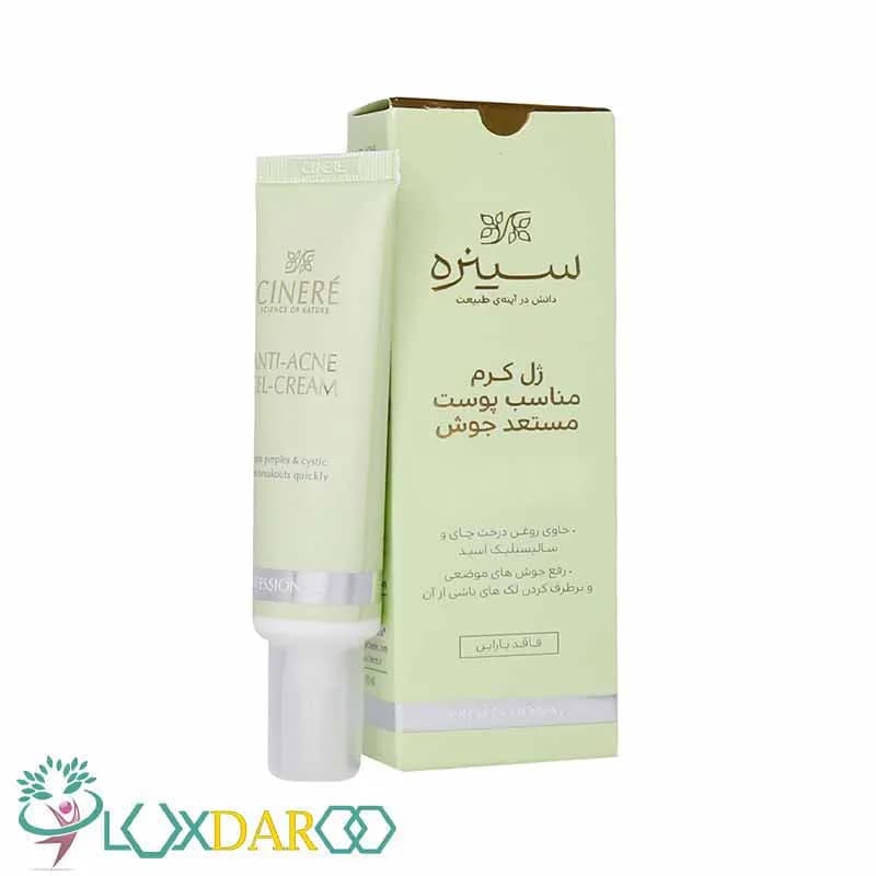 ژل کرم ضد جوش مناسب پوست مستعد جوش سینره 30 میل