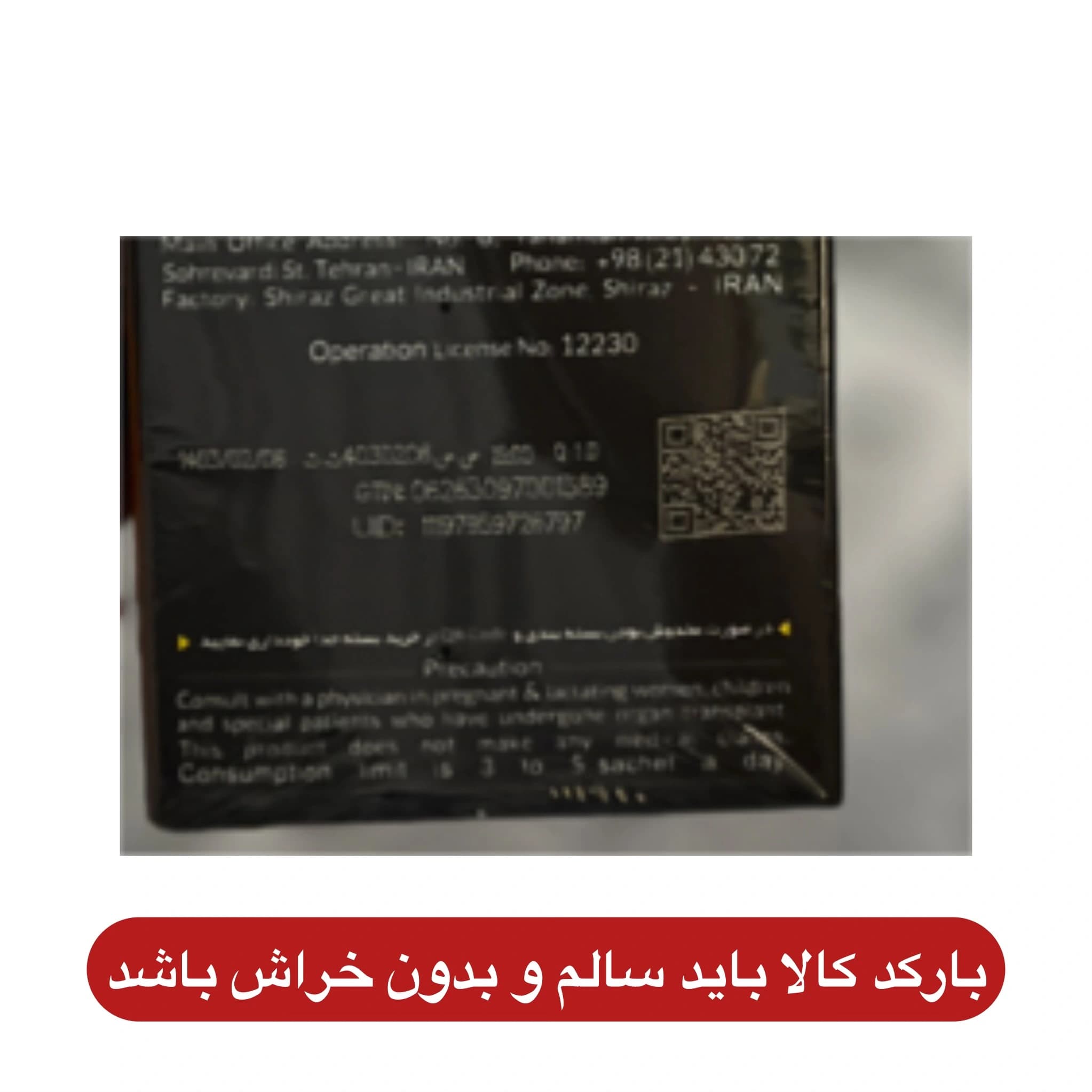 قهوه موکا گانودرما دکتر بیز 20 ساشه 20 گرمی — تصویر ۴