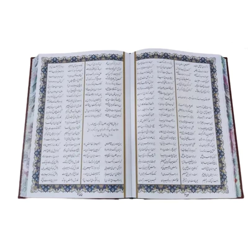 کتاب مثنوی معنوی اثر مولانا جلال الدین محمد بلخی نشر هلیا — تصویر ۲