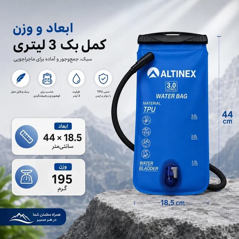 کمل بک آلتینکس 3 لیتری — تصویر ۵