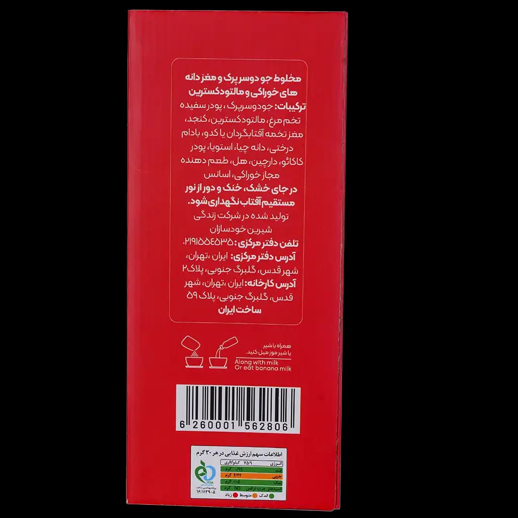 دیلی موسلی لیوان‌دار جوپرو 300 گرمی — تصویر ۳
