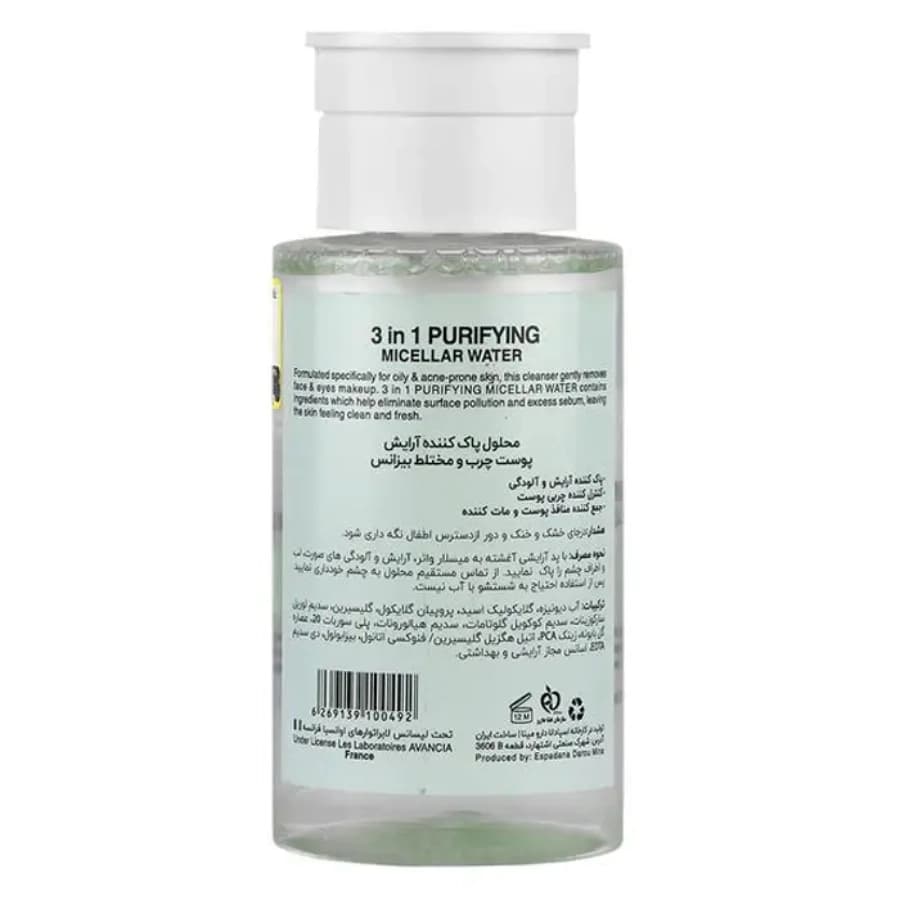 میسلارواتر پوست چرب بیزانس — تصویر ۲