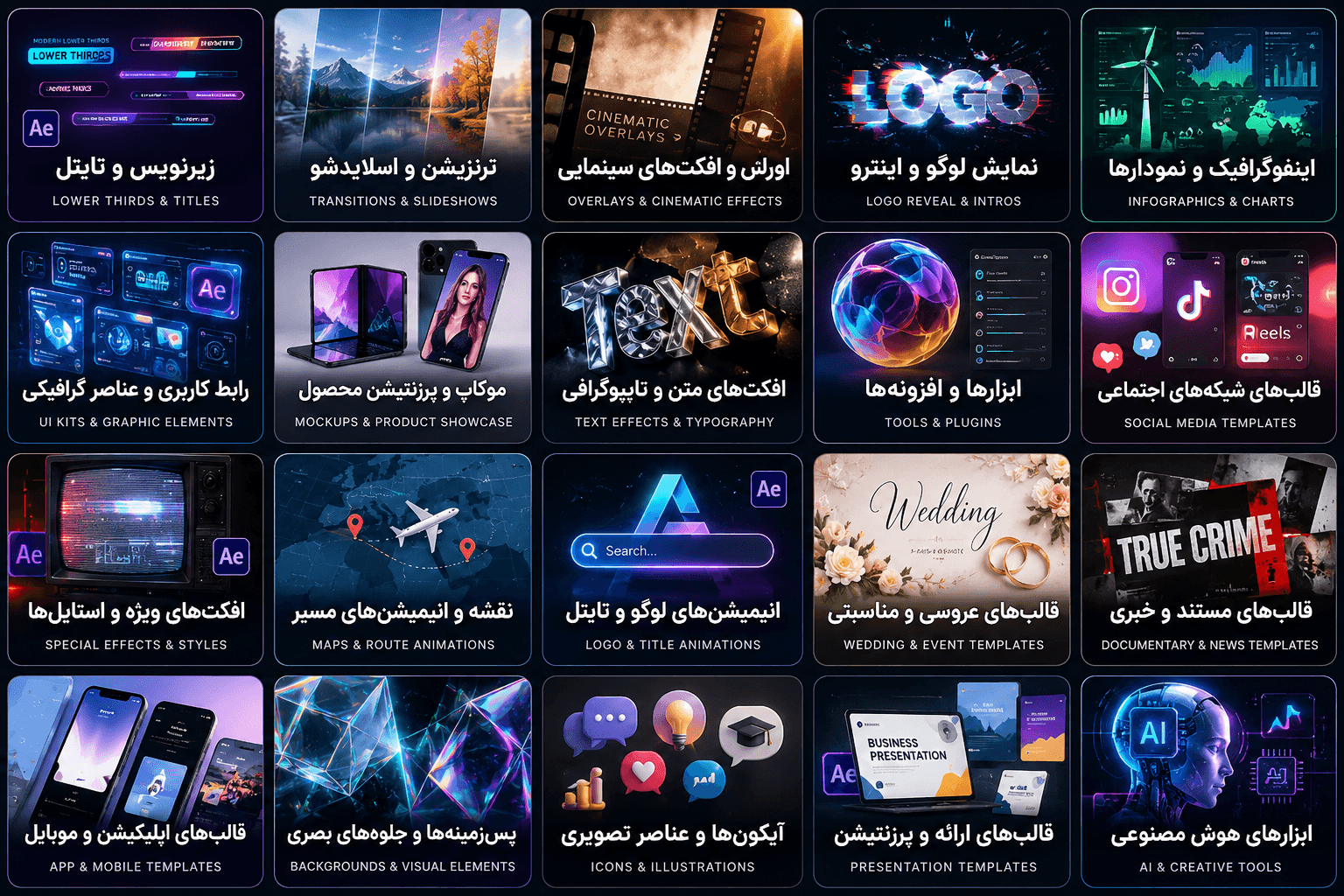 Dynamic Typography with Warped and Perspective Effects | تایپوگرافی داینامیک با افکت‌های پرسپکتیو و اعوجاج برای After Effects