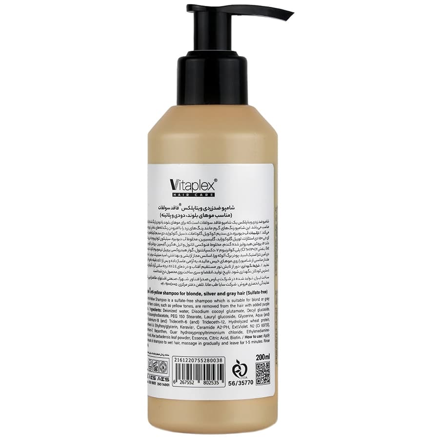 شامپو ضد زردی ویتاپلکس مدل Bleach Care حجم ۲۰۰ میلی لیتر — تصویر ۲