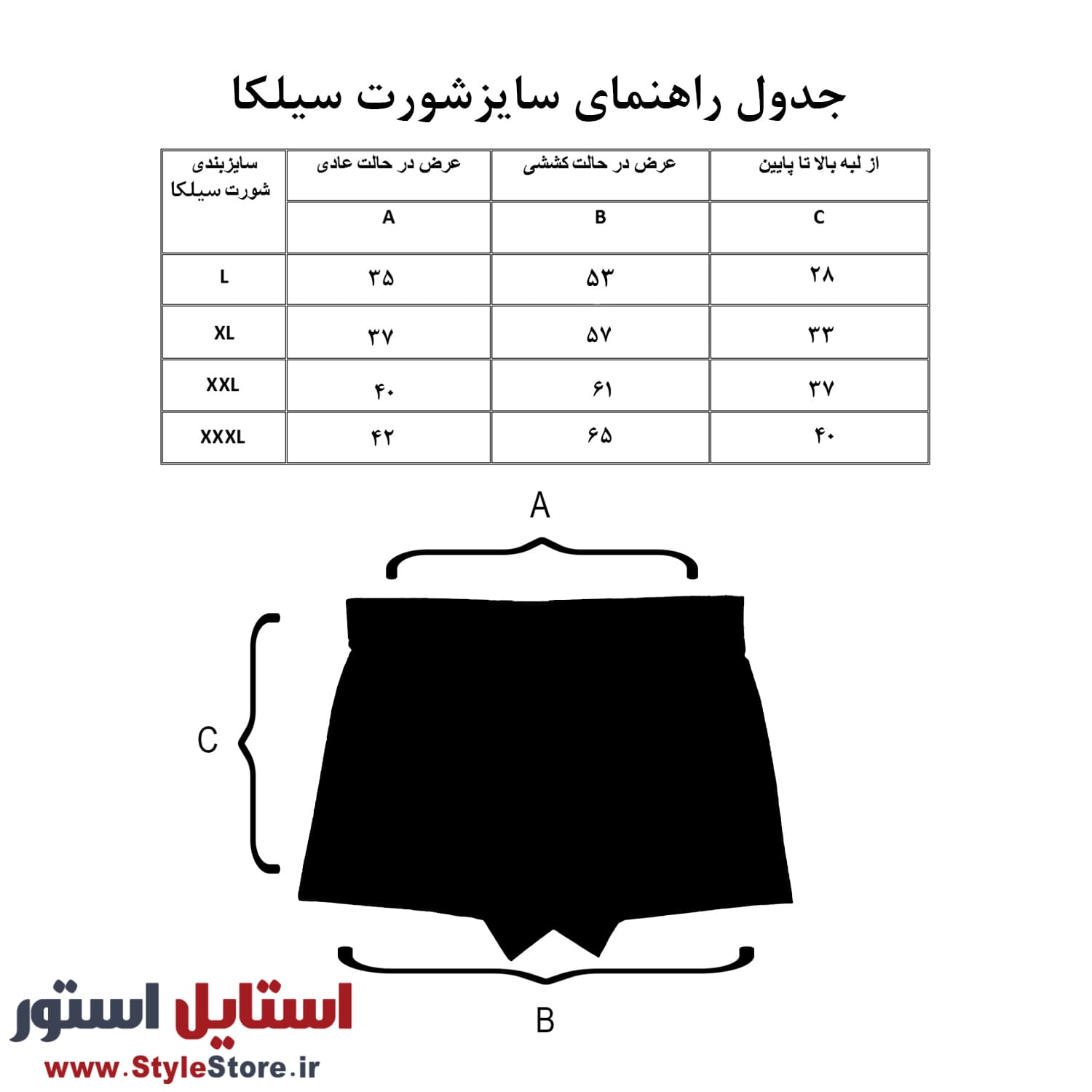 شورت نیم پا مردانه سیلکا مدل پوست مار کد 2134 — تصویر ۲