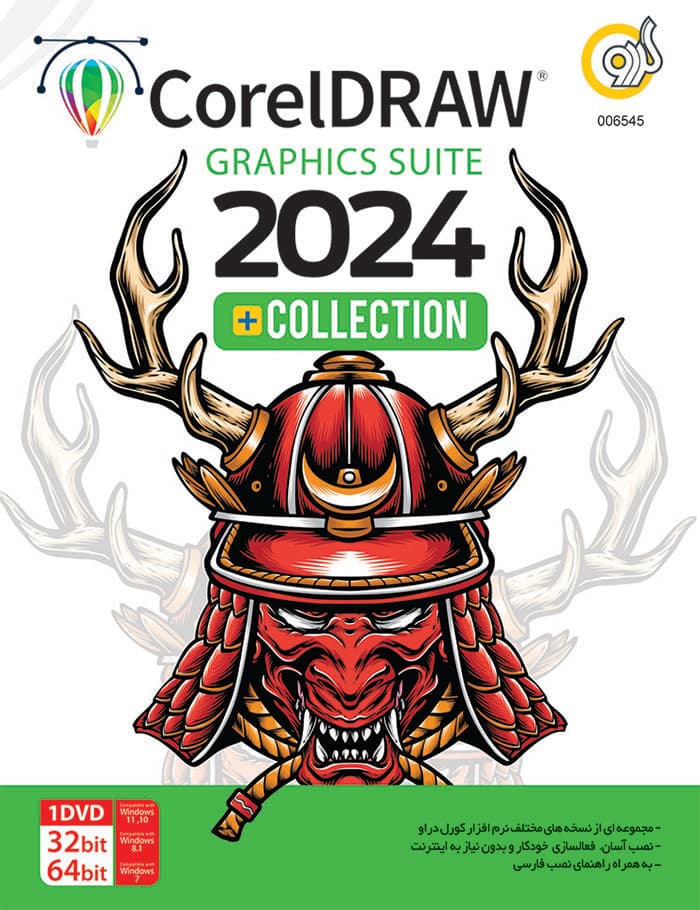 نرم افزار کورل درایو- CorelDraw Graphics Suite 2024 + Collection