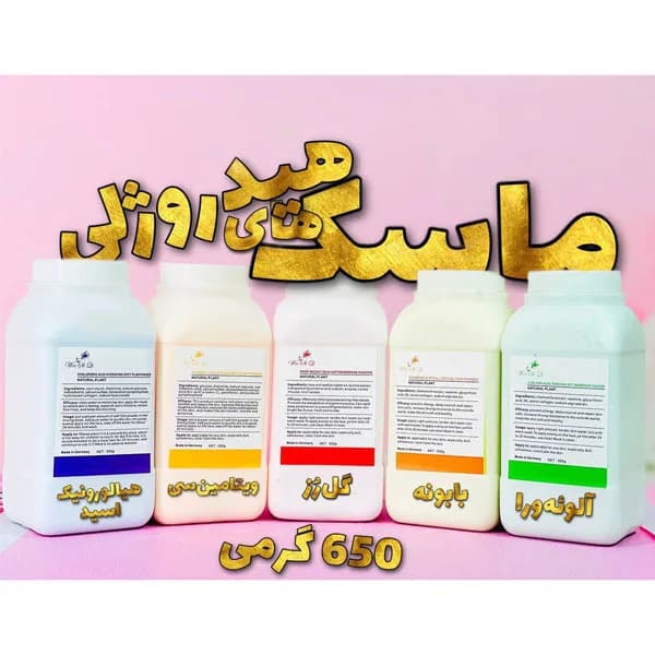 ماسک هیدروژلی کریستالی بابونه ۶۵۰ گرمی آلمانی — تصویر ۵