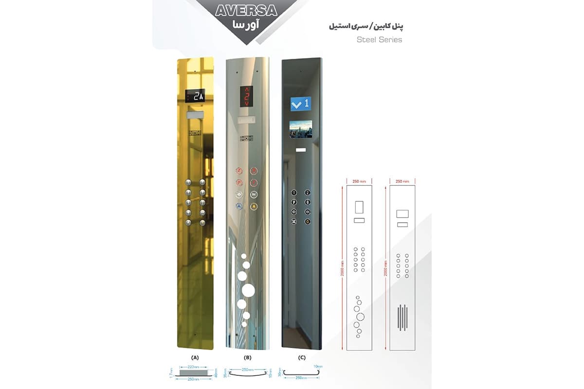 شستی کابین آسانسور مدل آورسا — تصویر ۲