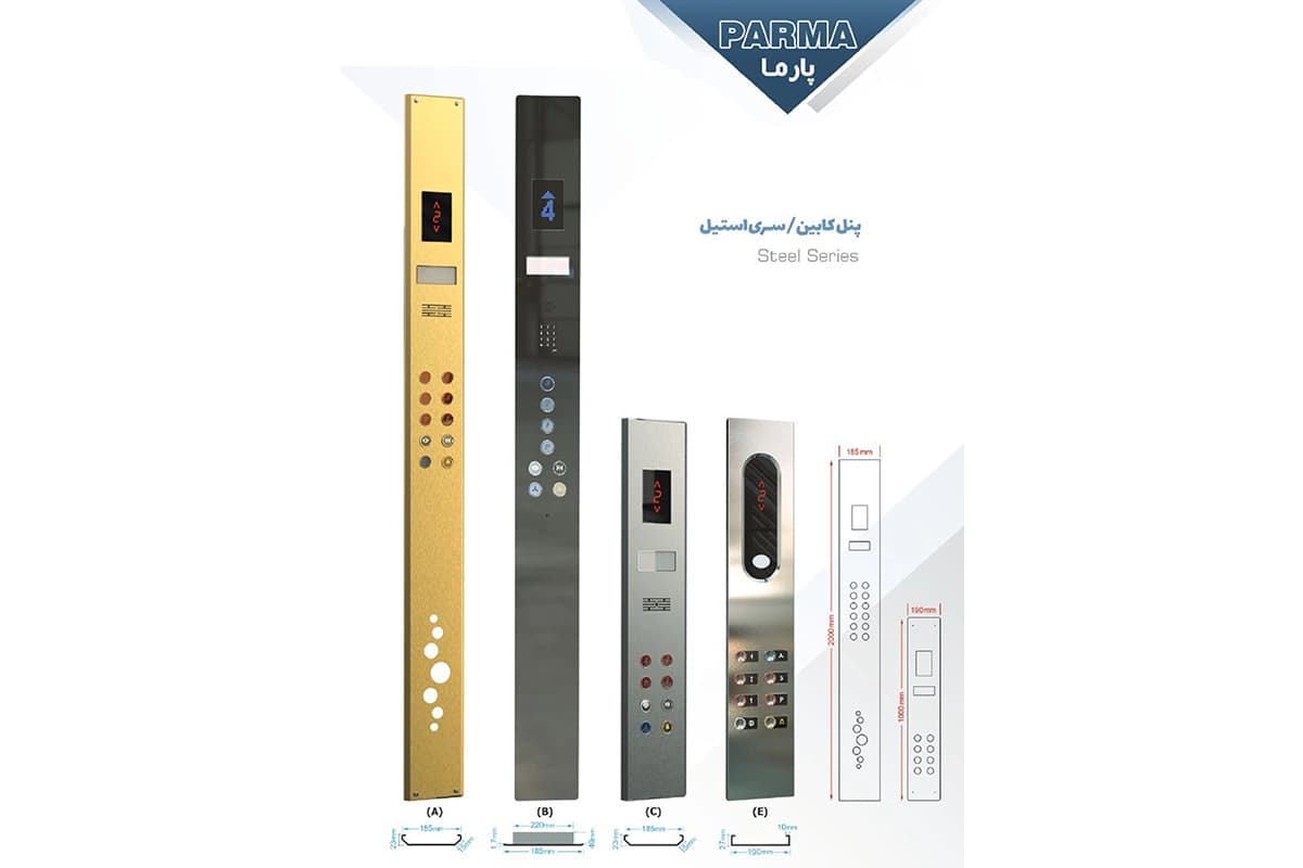 شستی کابین آسانسور مدل پارما — تصویر ۲
