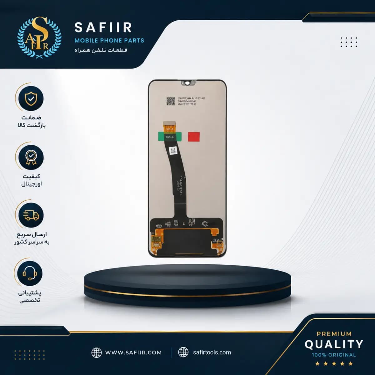LCD P SMART 2019 HUAWEI SERVICE PACK