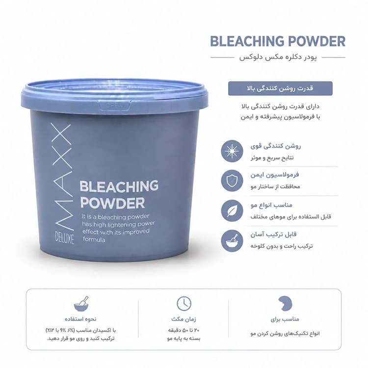 پودر دکلره MAXX Deluxe مدل Blue وزن 2000 گرم — تصویر ۵