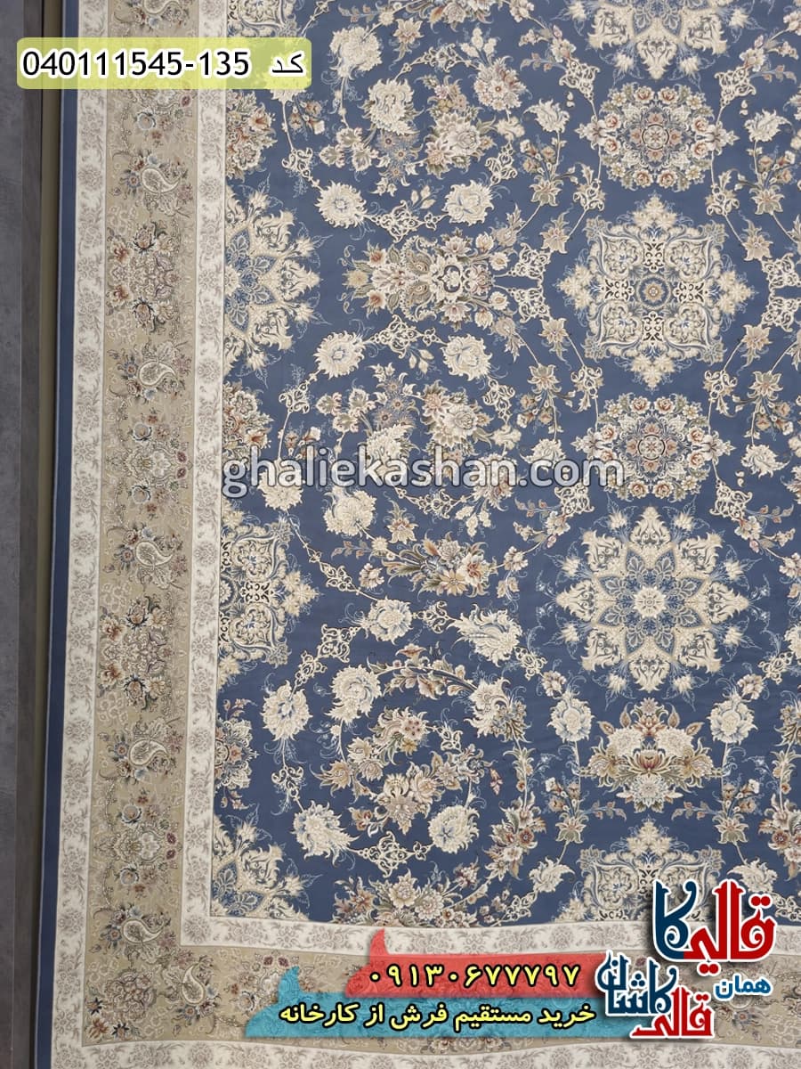 فرش 1500 شانه طرح افشان ستاره زمینه آبی گل برجسته کاشان — تصویر ۳