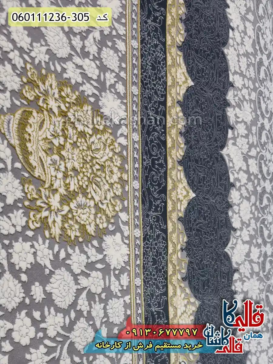 فرش طلاکوب 1200 شانه طرح صدرا رنگ طوسی گل برجسته کاشان — تصویر ۵