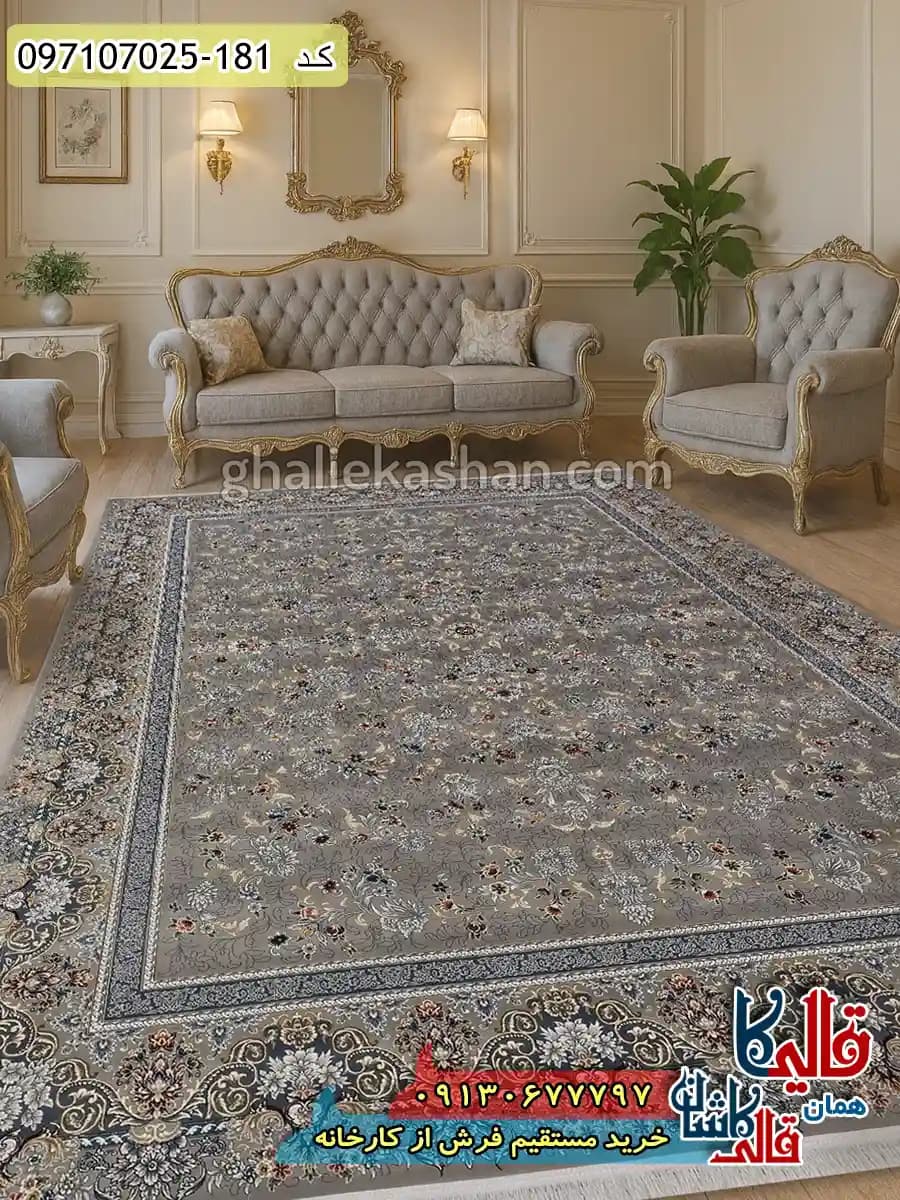 فرش 700 شانه طرح افشان ژیکان رنگ فیلی کاشان