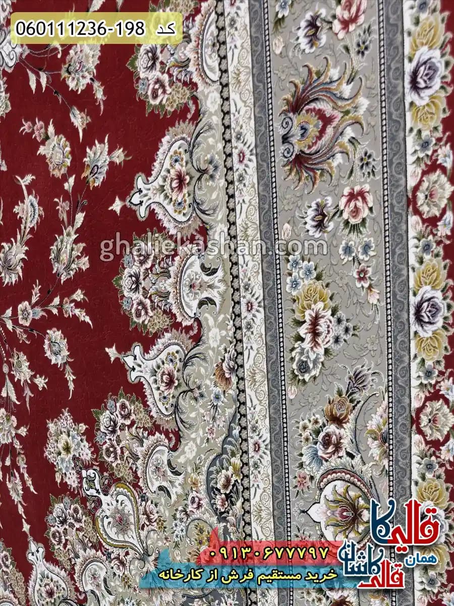 فرش 1200 شانه طرح بردیا زمینه قرمز لاکی گل برجسته کاشان — تصویر ۵
