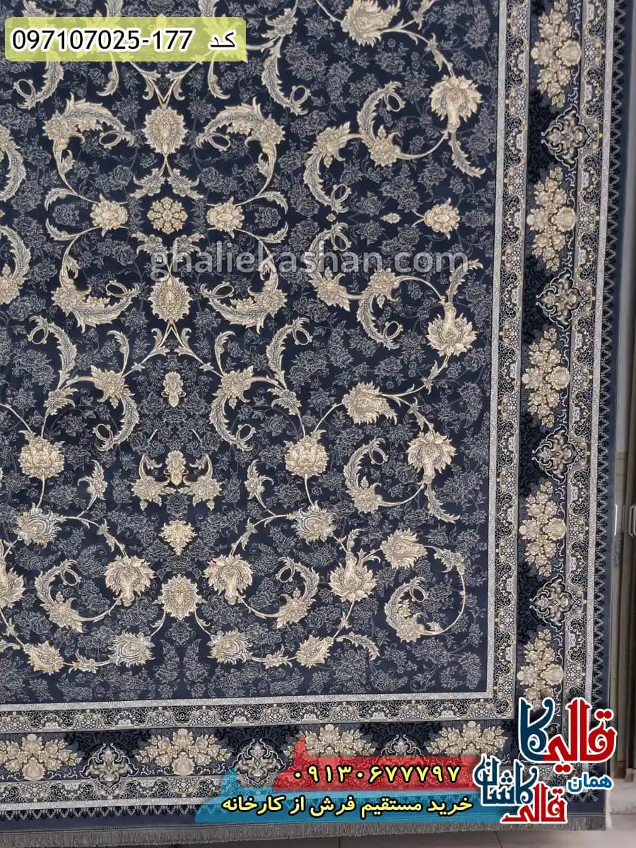 فرش طلاکوب 700 شانه طرح افشان پریماه رنگ سرمه ای کاشان — تصویر ۳