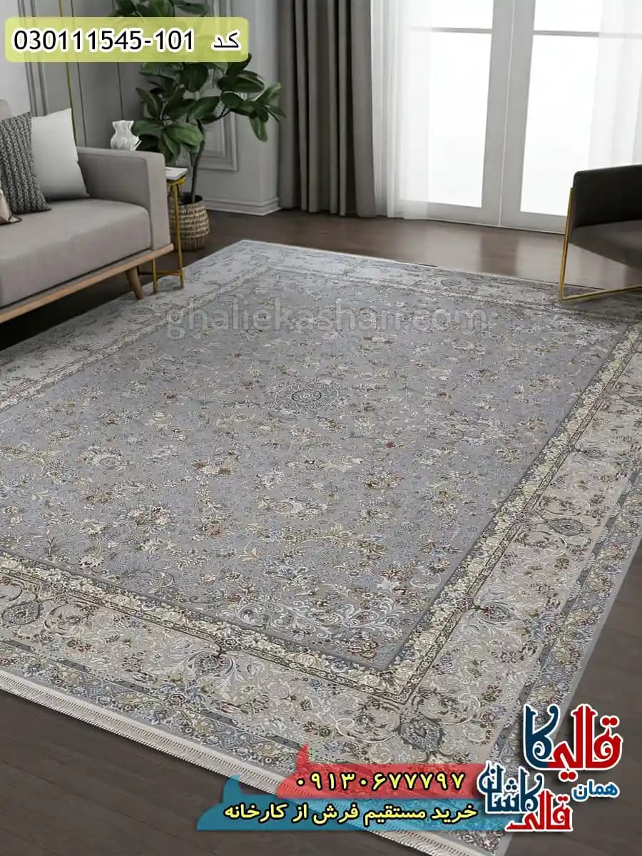 فرش 1500 شانه طرح افشان شهرزاد رنگ طوسی سیلور گل برجسته کاشان