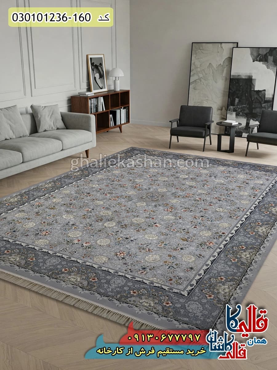 فرش 1200 شانه طرح افشان آوا رنگ طوسی سیلور کاشان