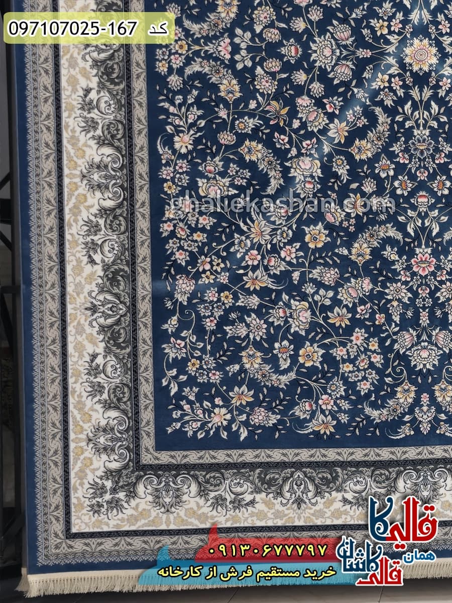 فرش 700 شانه طرح افشان ویدا زمینه آبی کاربنی کاشان — تصویر ۳