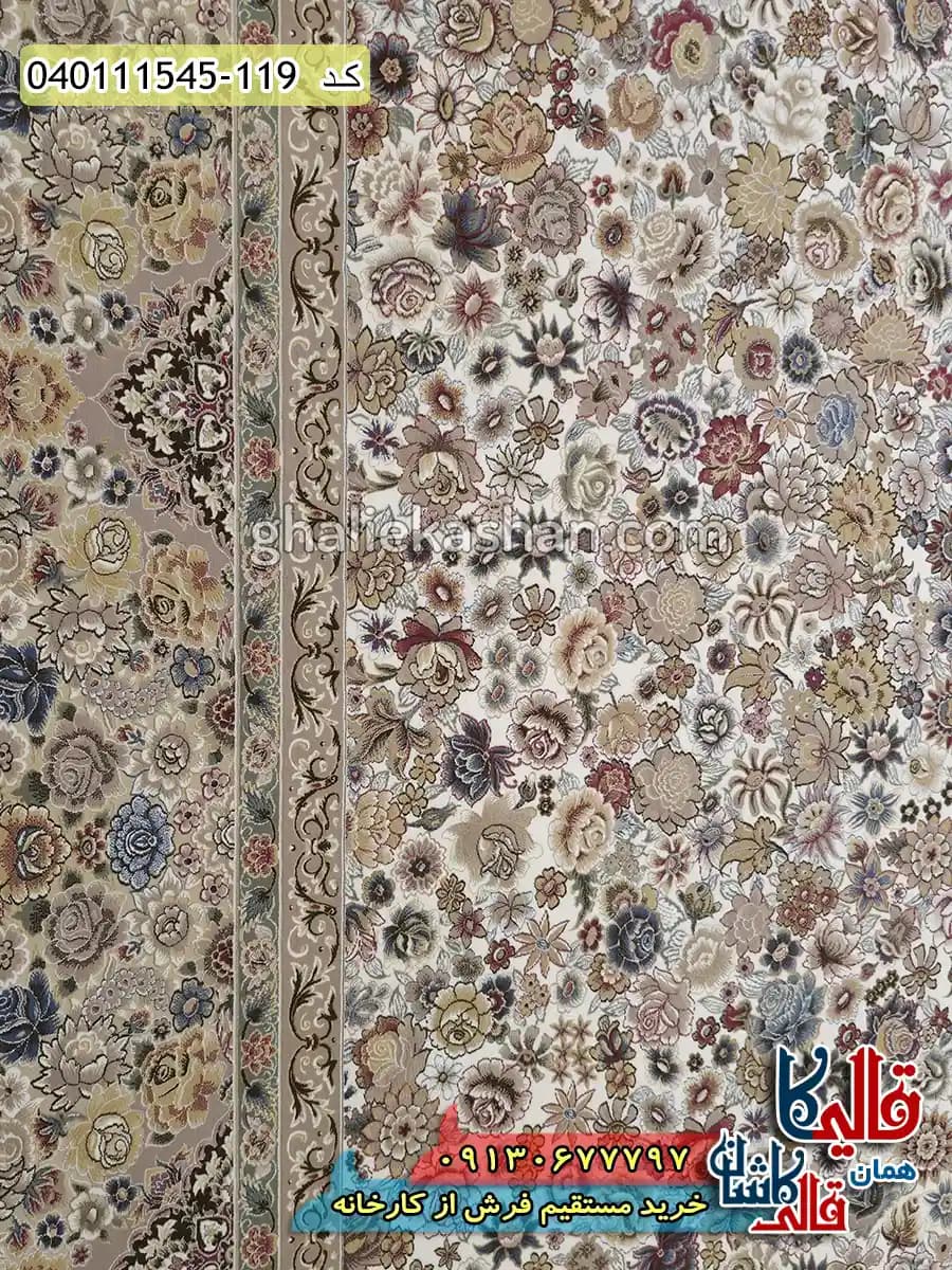 فرش 1500 شانه طرح افشان گلستان رنگ سفید گل برجسته کاشان — تصویر ۵