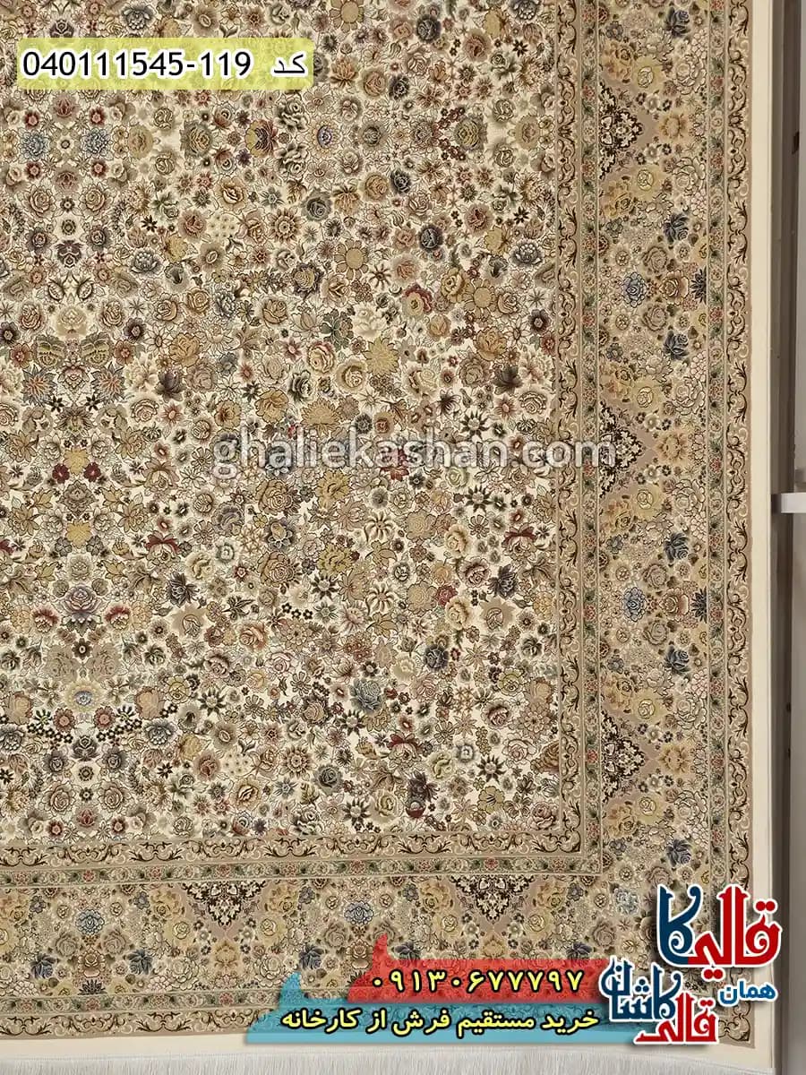 فرش 1500 شانه طرح افشان گلستان رنگ سفید گل برجسته کاشان — تصویر ۳