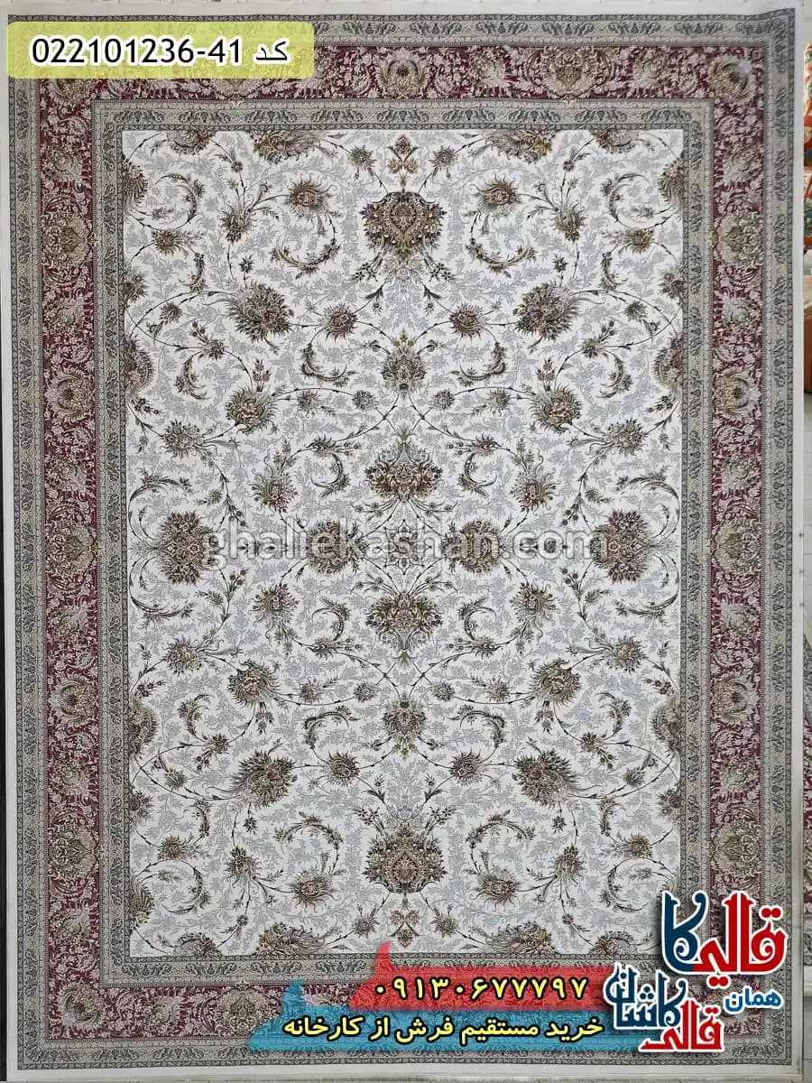 فرش 1200 شانه طرح افشان ارسلان زمینه کرم حاشیه لاکی کاشان — تصویر ۲