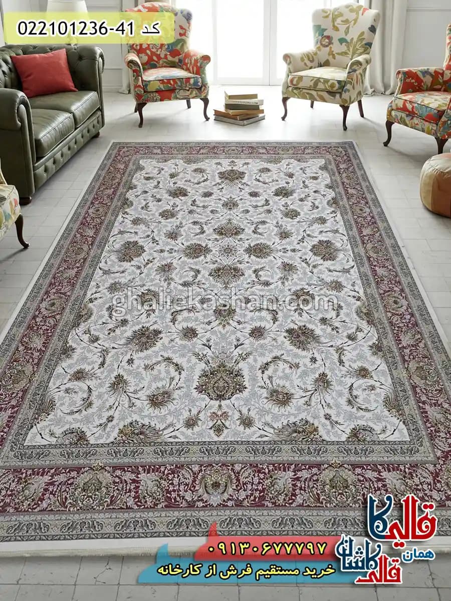 فرش 1200 شانه طرح افشان ارسلان زمینه کرم حاشیه لاکی کاشان