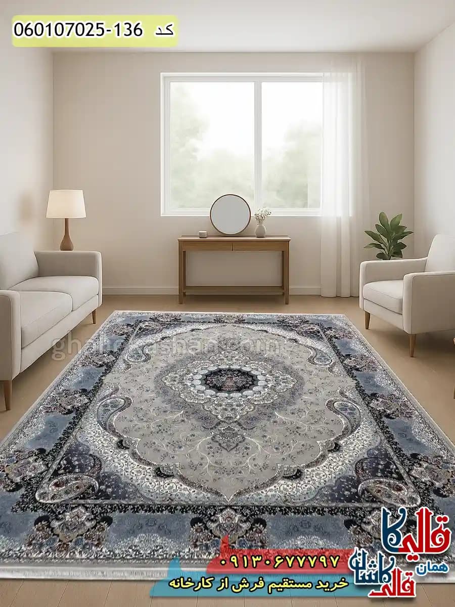 فرش 700 شانه طرح سوگند رنگ فیلی ترمه ای کاشان