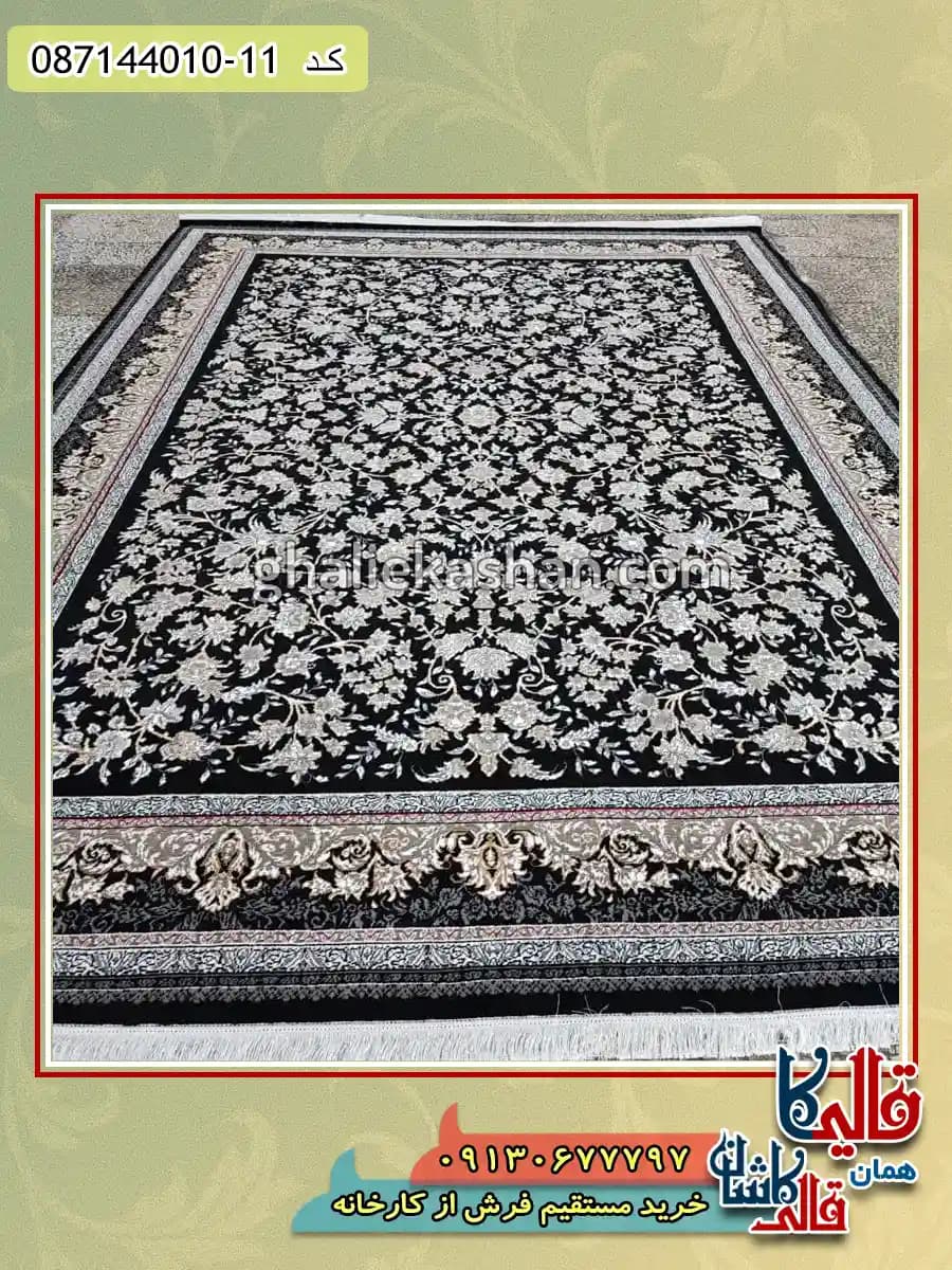 فرش ارزان طلاکوب طرح 700 شانه طرح افشان آوا رنگ مشکی کاشان — تصویر ۳