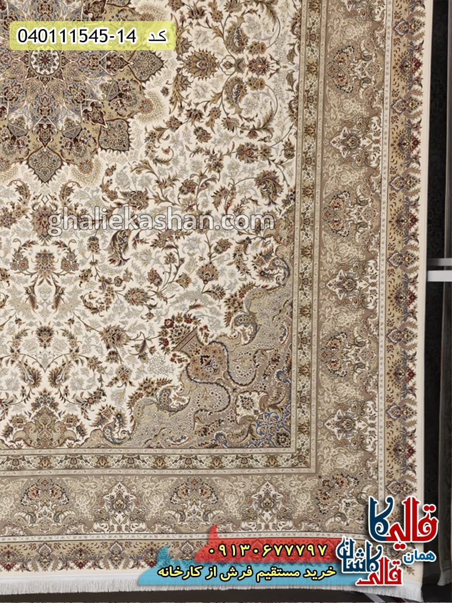 فرش 1500 شانه طرح ارغوان زمینه سفید گل برجسته کاشان — تصویر ۳