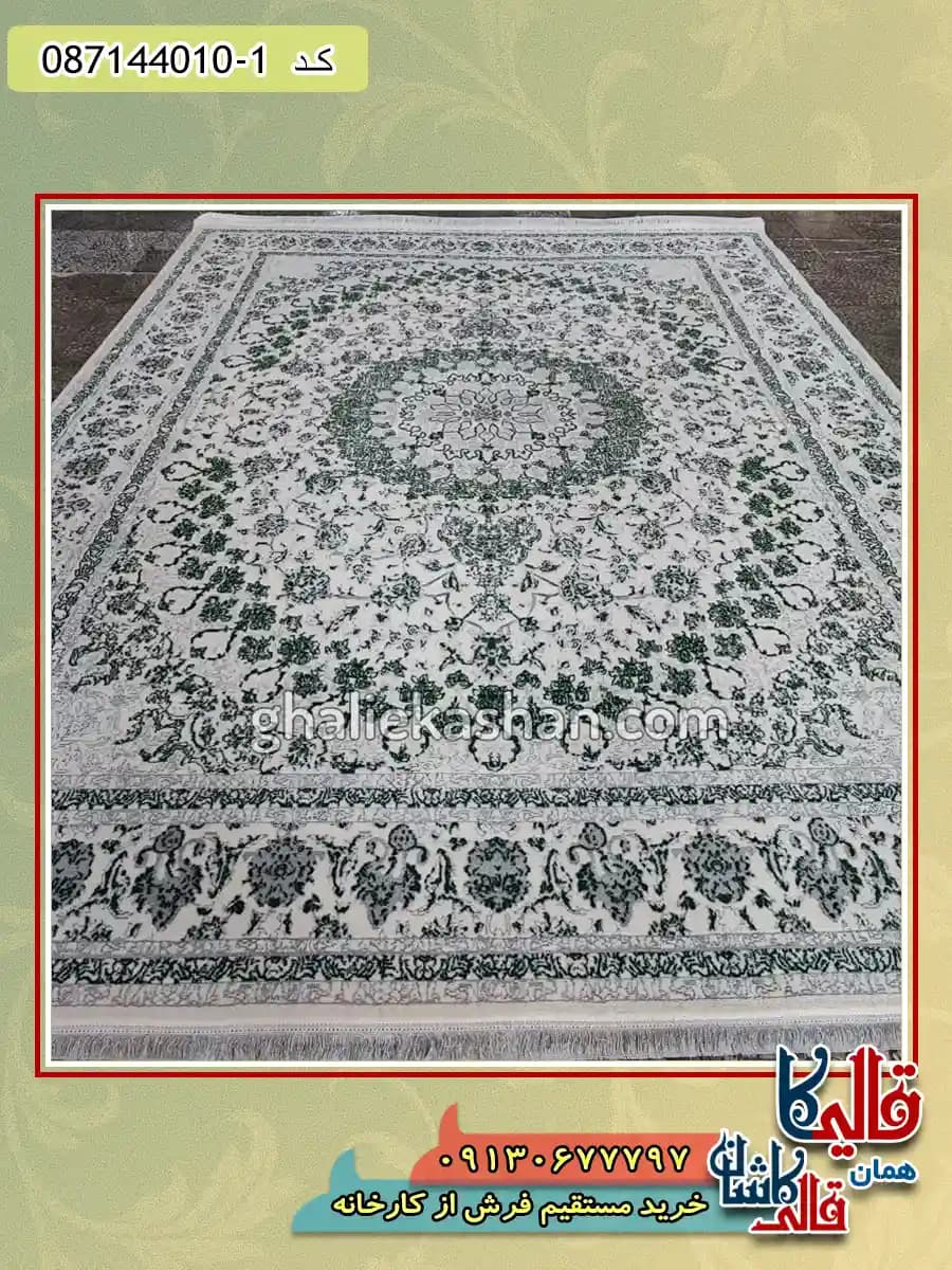 فرش ارزان طرح 700 شانه طرح نایین رنگ کرم سبز کاشان — تصویر ۳