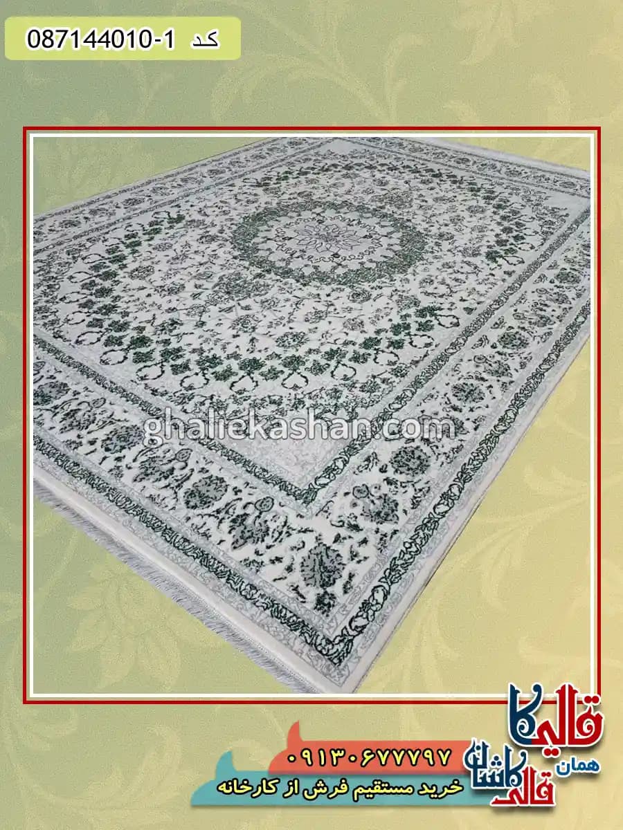 فرش ارزان طرح 700 شانه طرح نایین رنگ کرم سبز کاشان — تصویر ۲